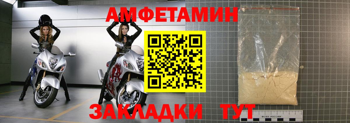 АМФЕТАМИН 97%  АМФЕТАМИН  Нарьян-Мар  Вход с VPN 