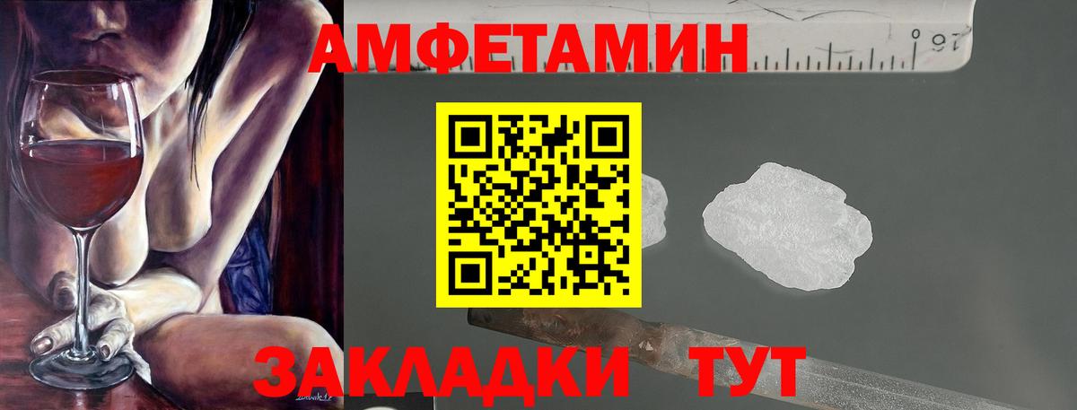Amphetamine 97% Нарьян-Мар