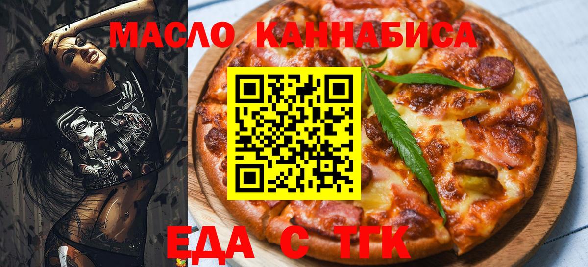 Cannafood конопля  Вход с VPN  Нарьян-Мар 