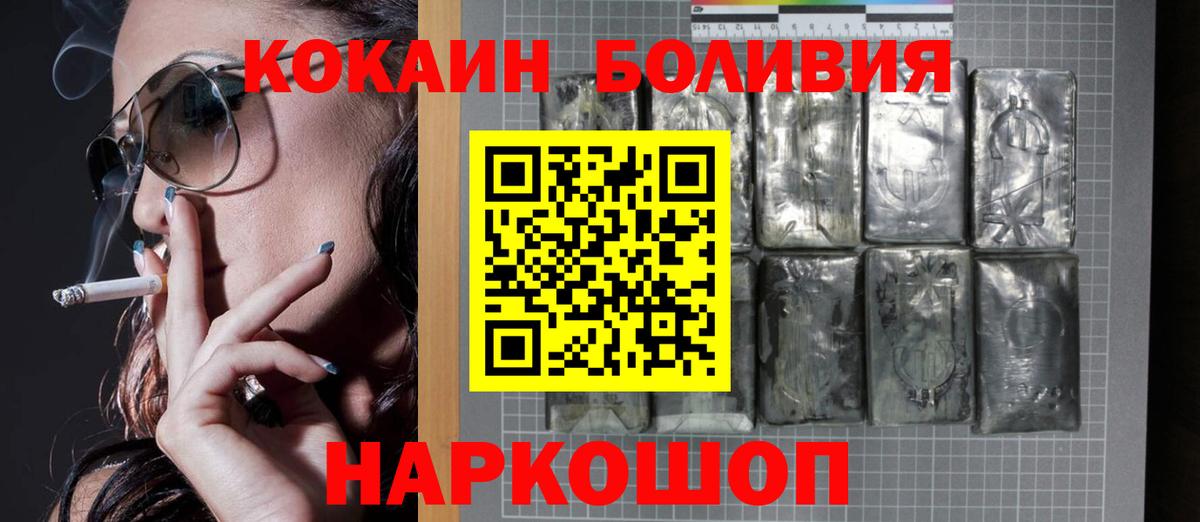 Нарьян-Мар  как найти закладки  Кокаин FishScale  Вход с VPN  Cocaine Перу 