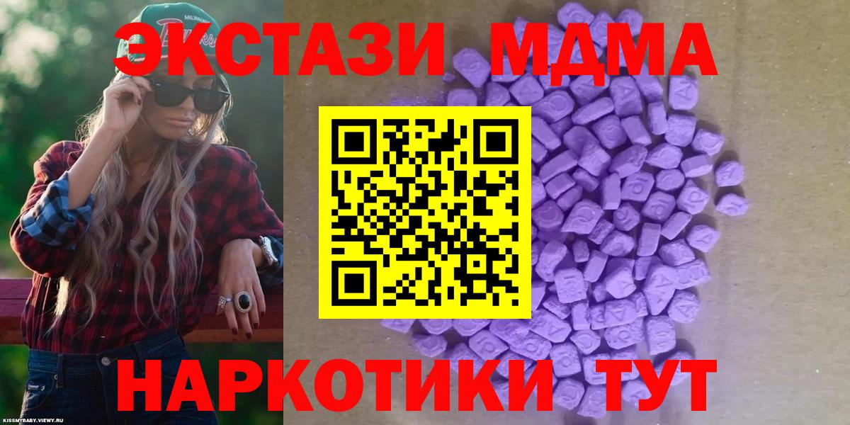 Экстази 280 MDMA Нарьян-Мар