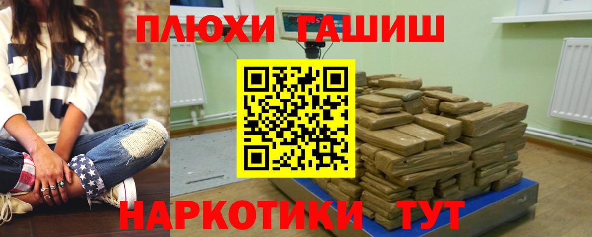Нарьян-Мар  наркотики  ГАШИШ гашик  Вход с VPN  Гашиш гашик 