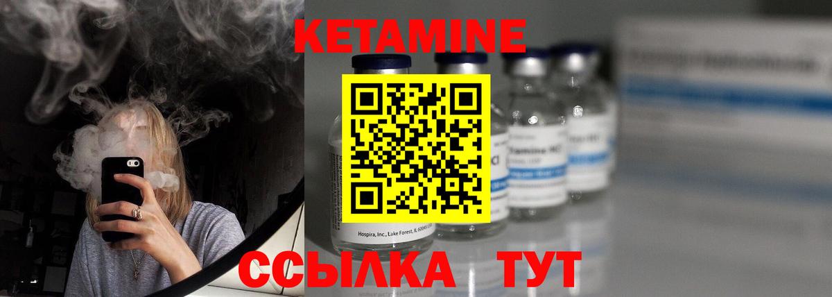 КЕТАМИН ketamine  Вход с VPN  Нарьян-Мар 