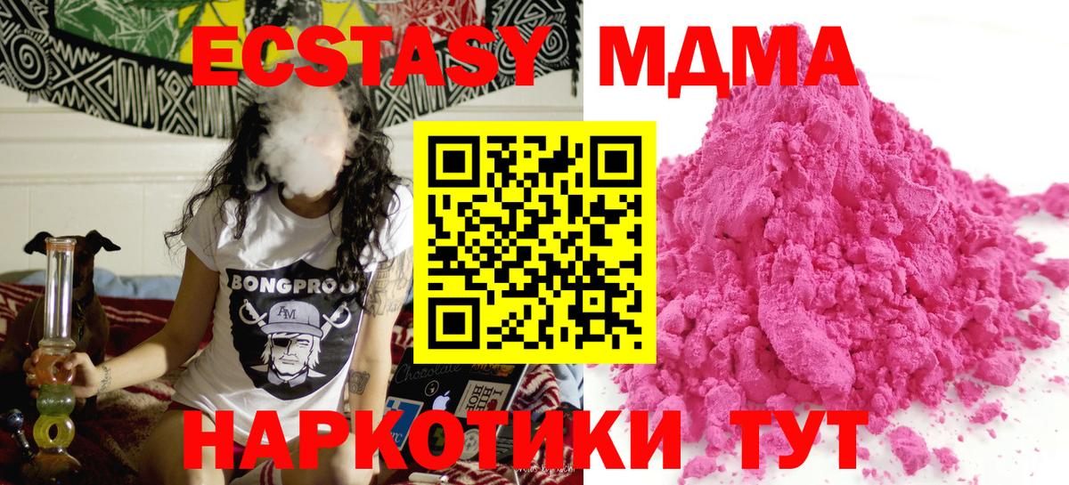 MDMA  Вход с VPN  МДМА crystal  Нарьян-Мар  MDMA молли 