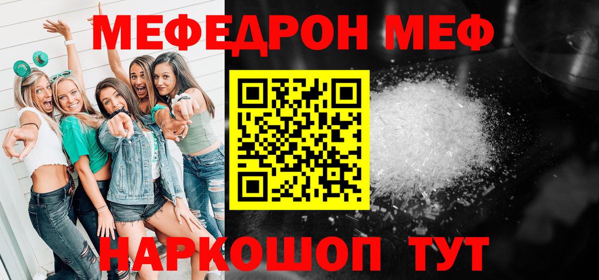 МЯУ-МЯУ мяу мяу  Меф  Мефедрон  Нарьян-Мар  МЯУ-МЯУ мяу мяу  Вход с VPN 