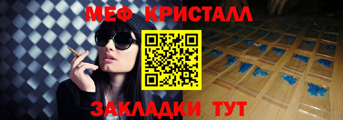 МЕФ кристаллы Нарьян-Мар