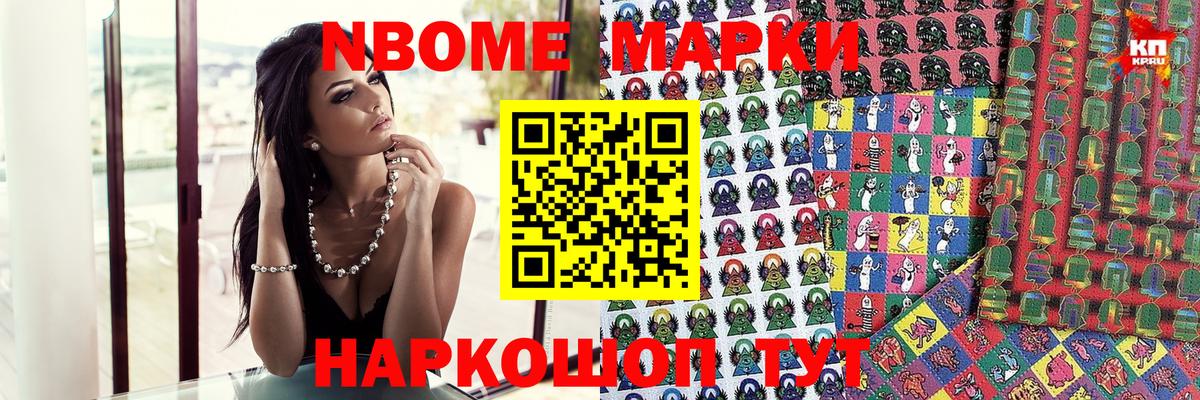 Нарьян-Мар  Наркотические марки 1,8мг  Вход с VPN 