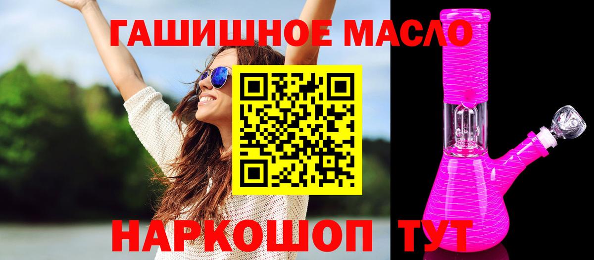 Дистиллят ТГК вейп  Вход с VPN  ТГК гашишное масло  Нарьян-Мар 